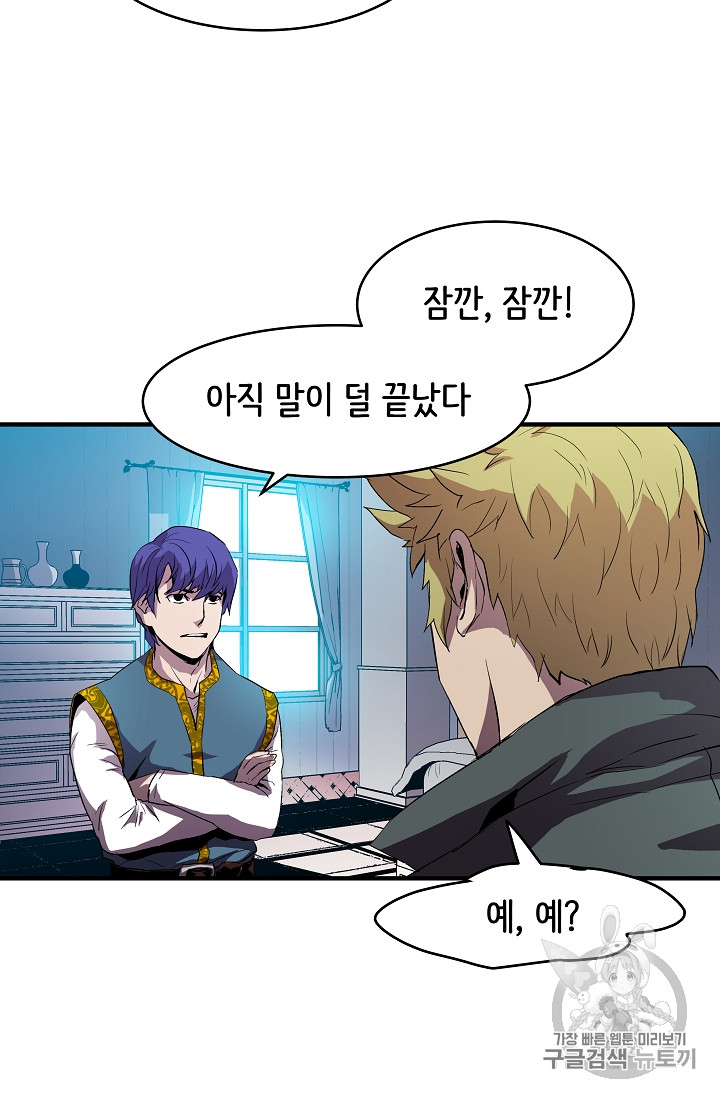 The Rebirth of an 8th-Circled Mage Ch.7 p57