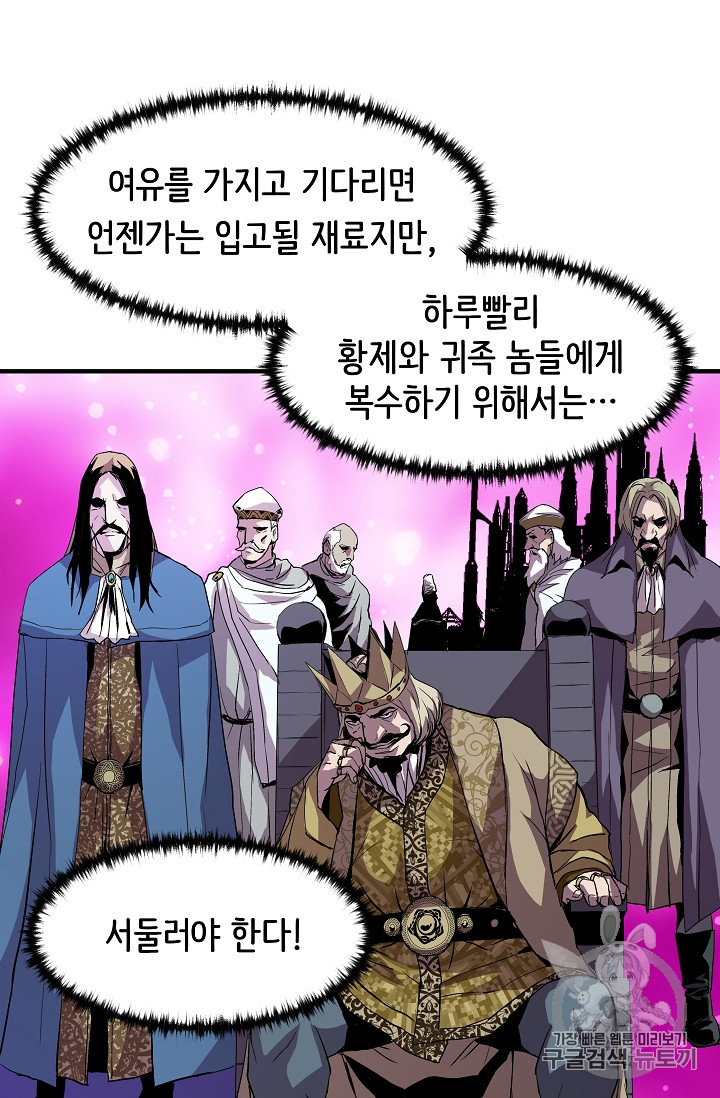 The Rebirth of an 8th-Circled Mage Ch.7 p58