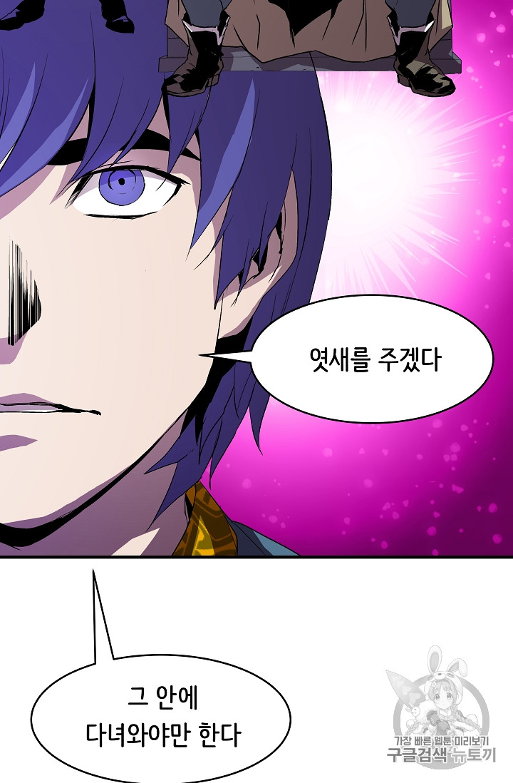 The Rebirth of an 8th-Circled Mage Ch.7 p59