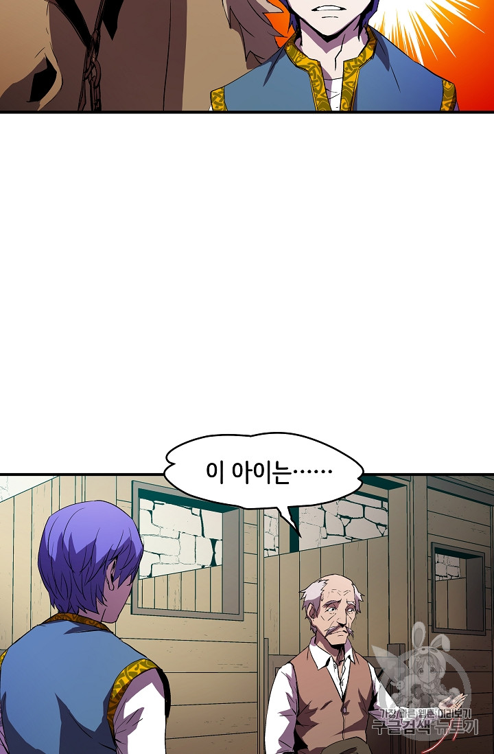The Rebirth of an 8th-Circled Mage Ch.7 p6