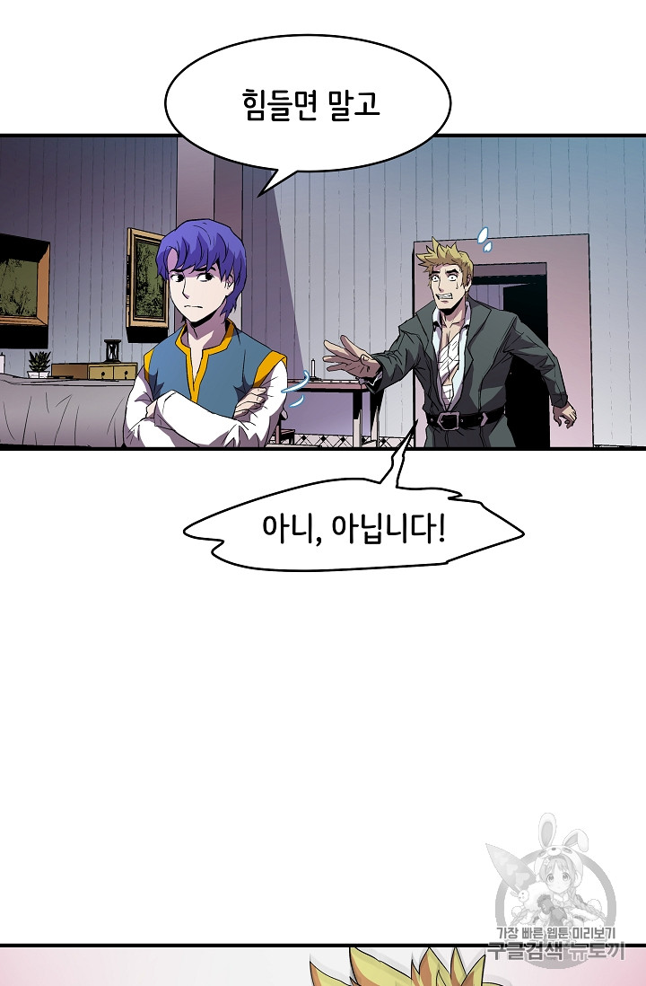 The Rebirth of an 8th-Circled Mage Ch.7 p61