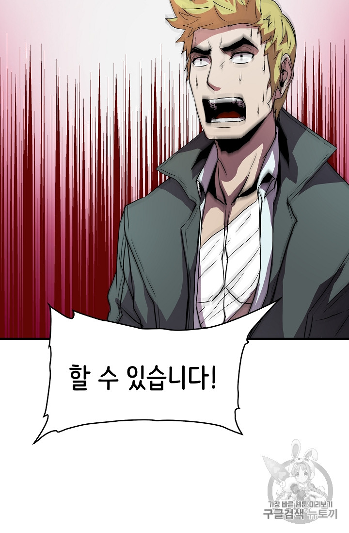 The Rebirth of an 8th-Circled Mage Ch.7 p62