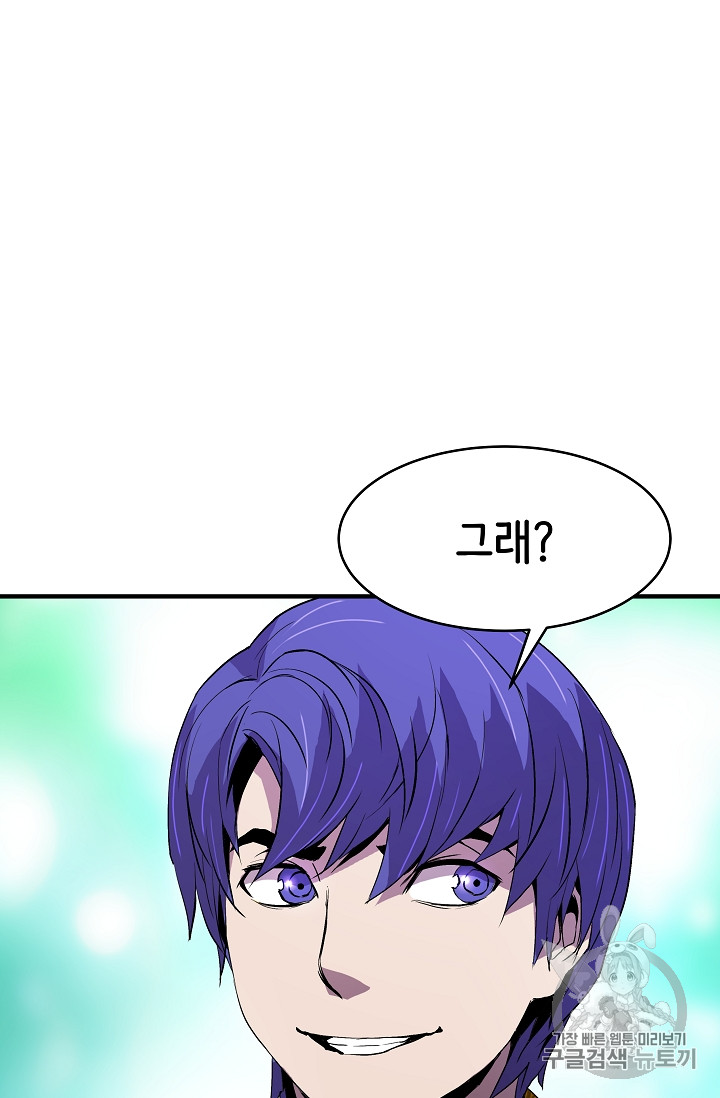 The Rebirth of an 8th-Circled Mage Ch.7 p63