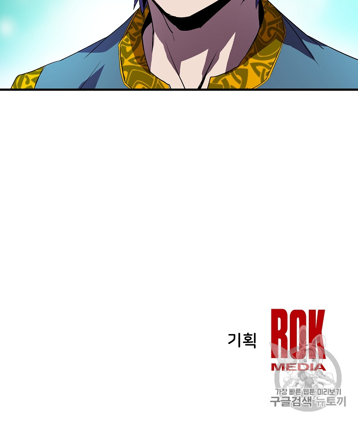 The Rebirth of an 8th-Circled Mage Ch.7 p64