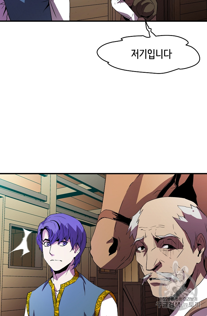 The Rebirth of an 8th-Circled Mage Ch.7 p7