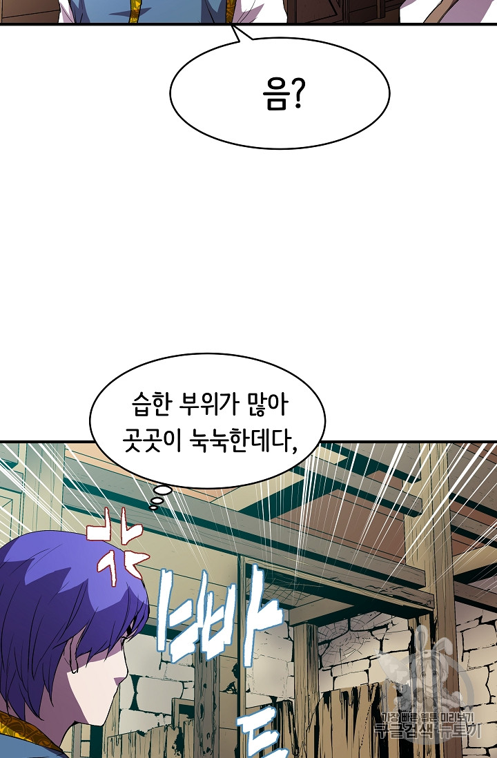 The Rebirth of an 8th-Circled Mage Ch.7 p8