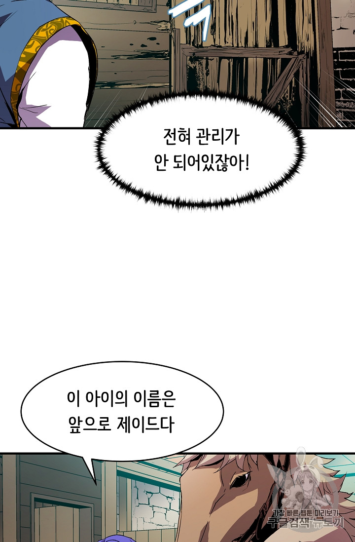 The Rebirth of an 8th-Circled Mage Ch.7 p9