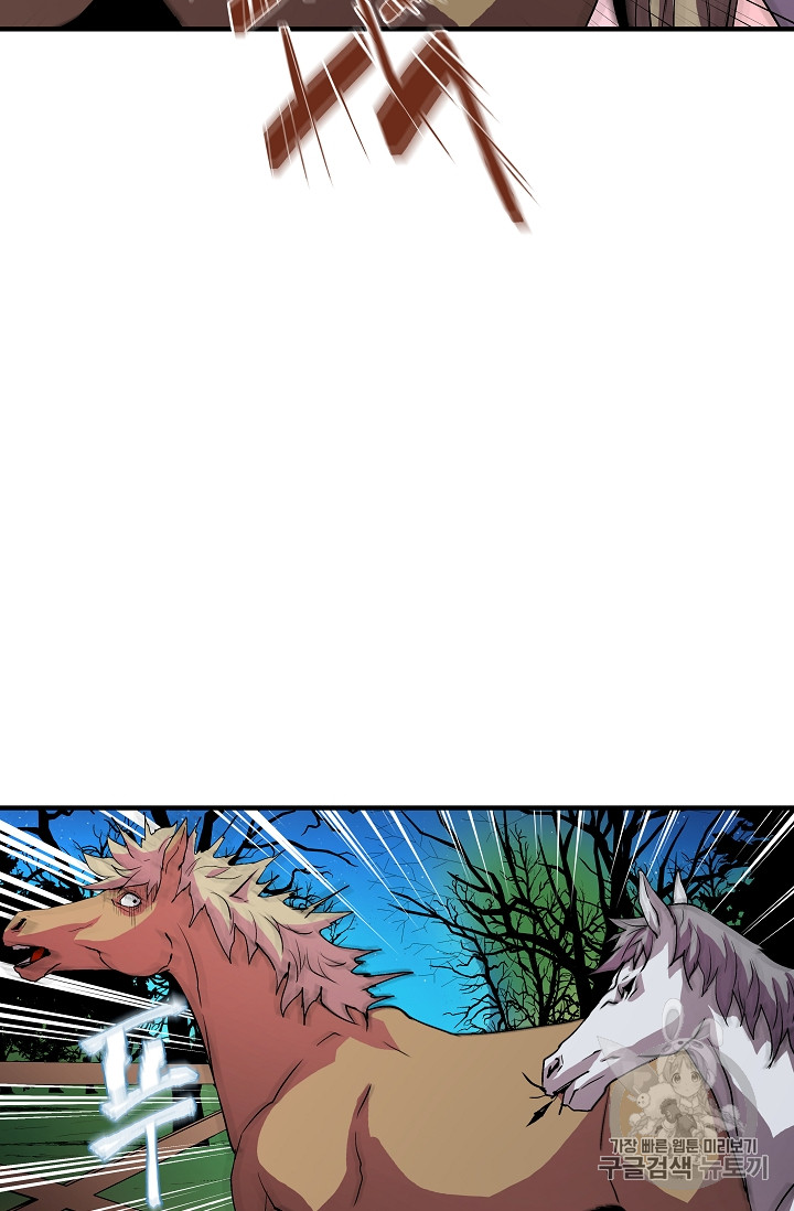 The Rebirth of an 8th-Circled Mage Ch.8 p11