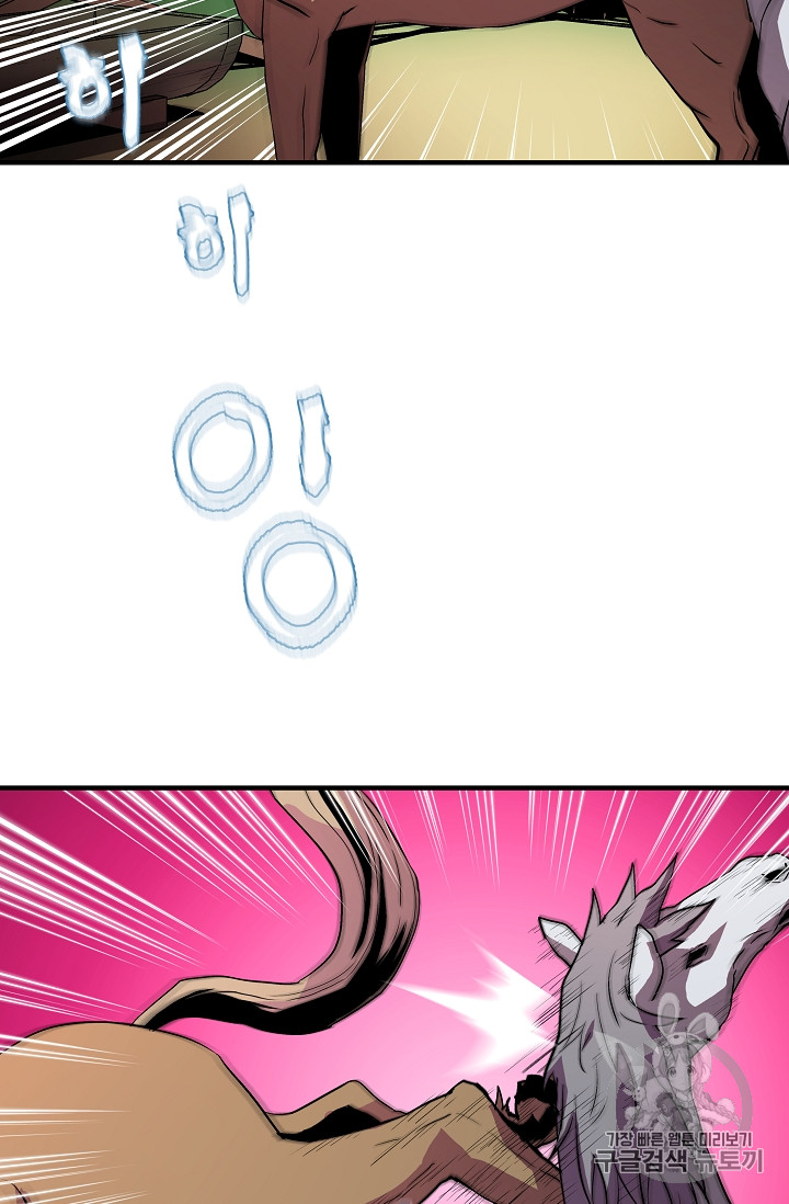 The Rebirth of an 8th-Circled Mage Ch.8 p12