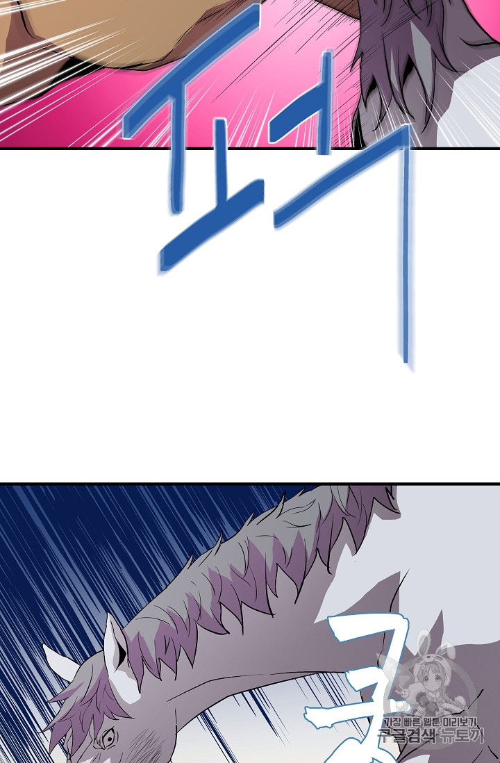 The Rebirth of an 8th-Circled Mage Ch.8 p13