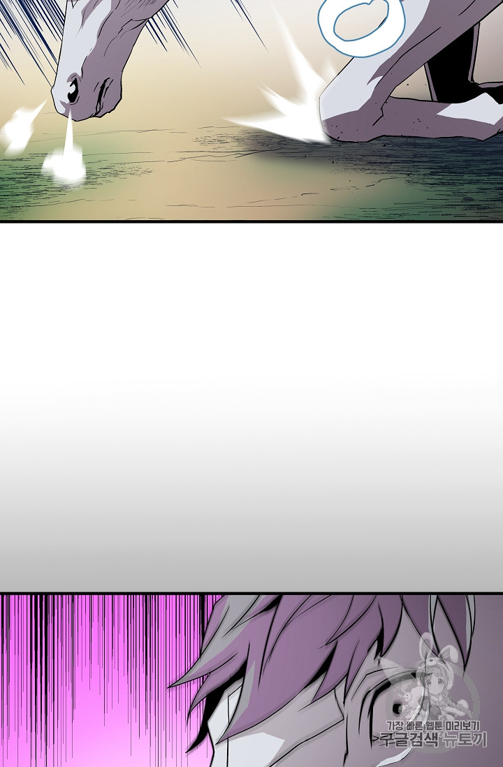 The Rebirth of an 8th-Circled Mage Ch.8 p14