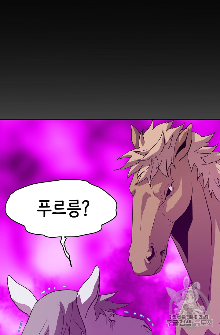 The Rebirth of an 8th-Circled Mage Ch.8 p17
