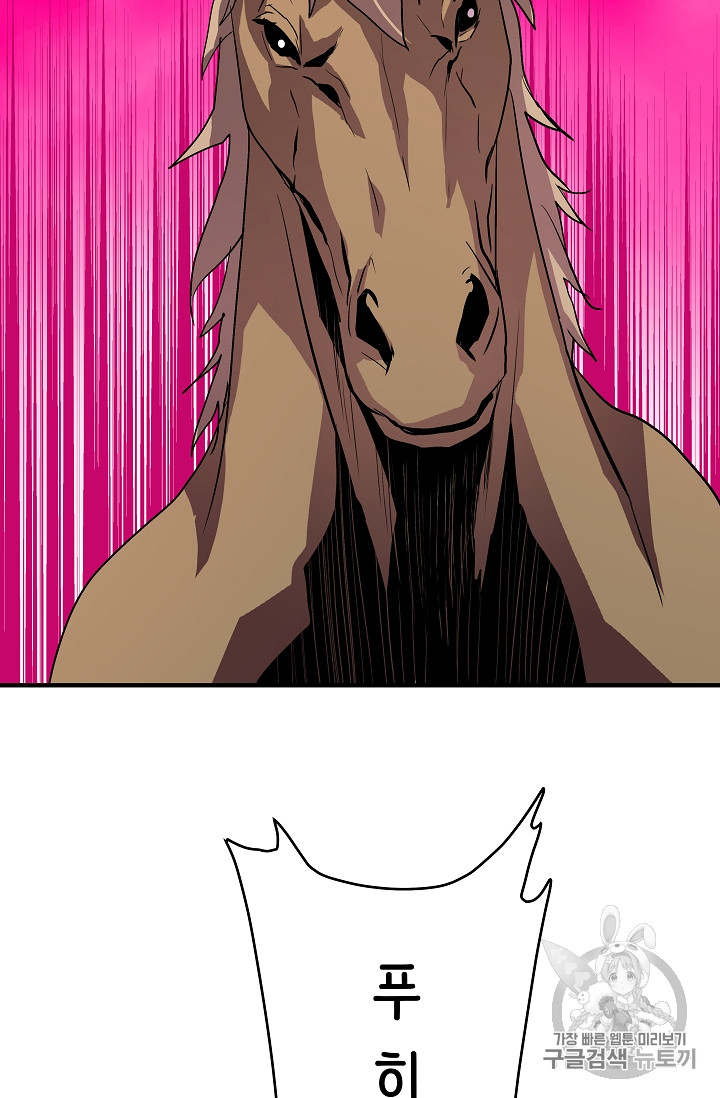 The Rebirth of an 8th-Circled Mage Ch.8 p19