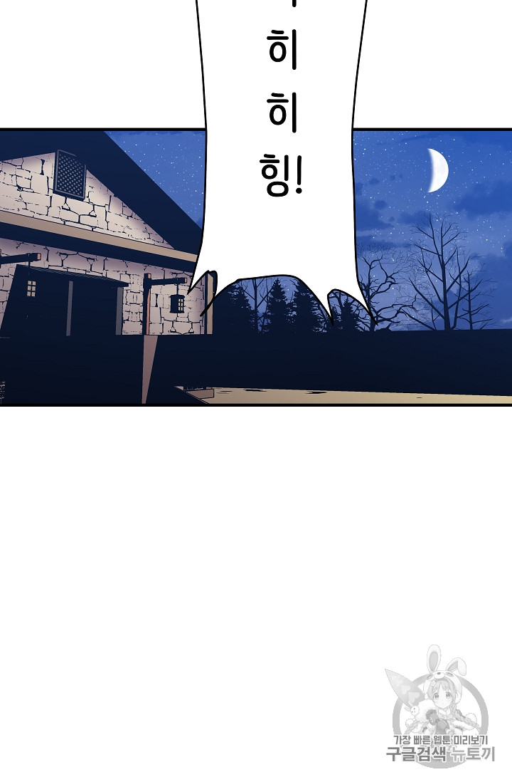 The Rebirth of an 8th-Circled Mage Ch.8 p20