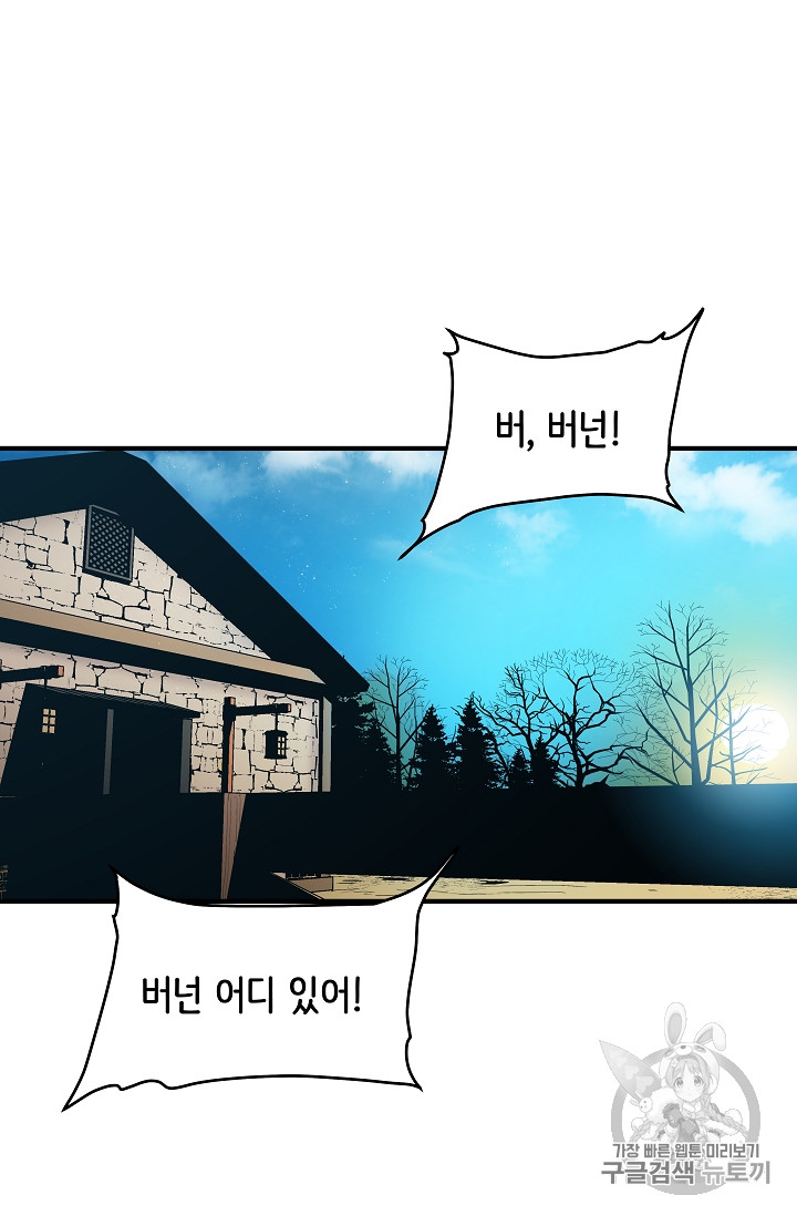 The Rebirth of an 8th-Circled Mage Ch.8 p22