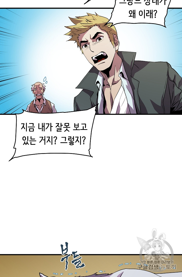 The Rebirth of an 8th-Circled Mage Ch.8 p24