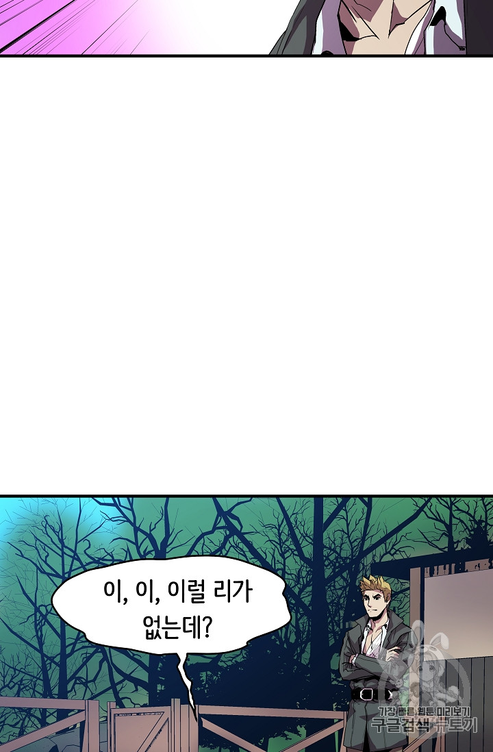 The Rebirth of an 8th-Circled Mage Ch.8 p27