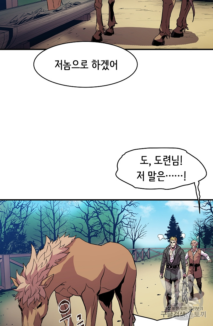 The Rebirth of an 8th-Circled Mage Ch.8 p31