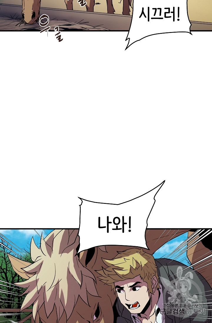 The Rebirth of an 8th-Circled Mage Ch.8 p32