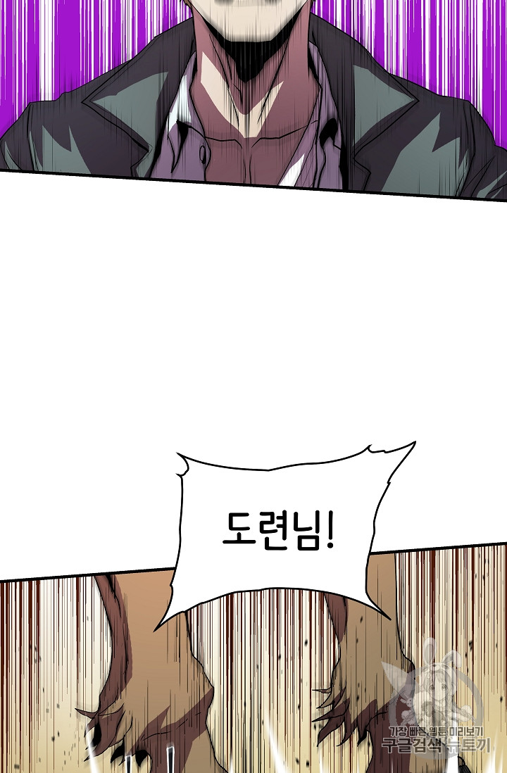 The Rebirth of an 8th-Circled Mage Ch.8 p36