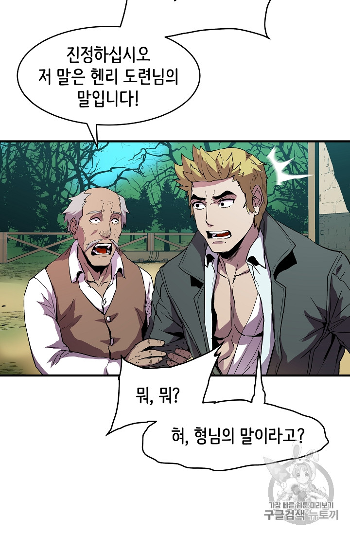 The Rebirth of an 8th-Circled Mage Ch.8 p40