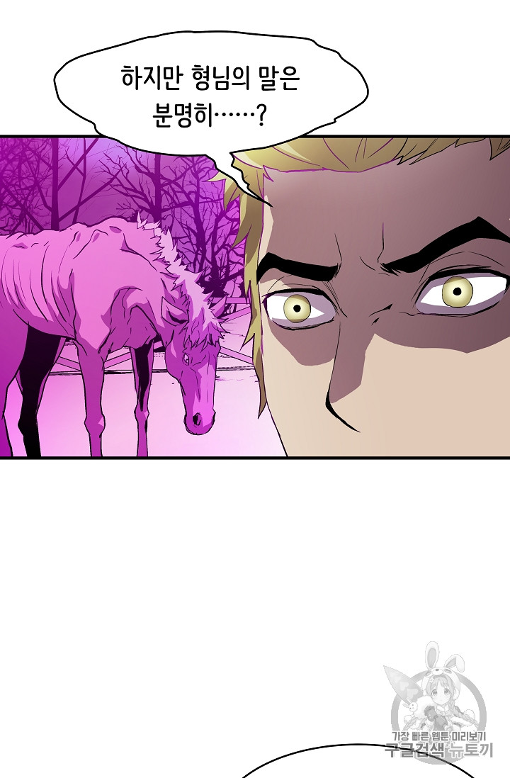 The Rebirth of an 8th-Circled Mage Ch.8 p41