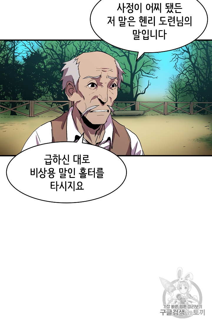 The Rebirth of an 8th-Circled Mage Ch.8 p42