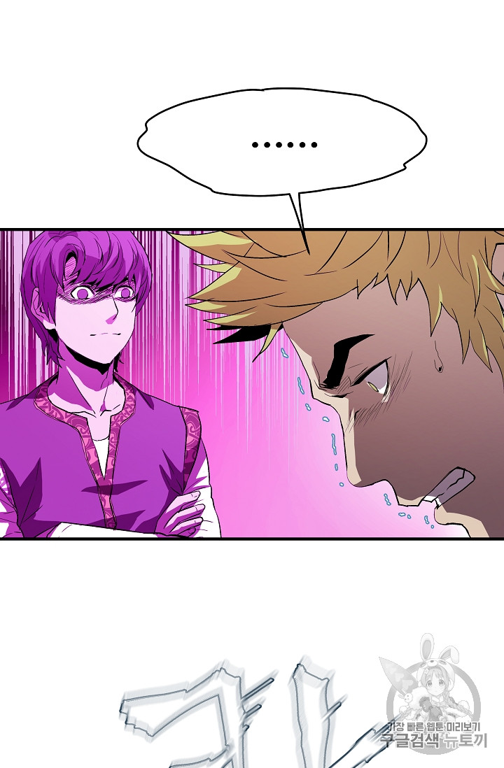 The Rebirth of an 8th-Circled Mage Ch.8 p43