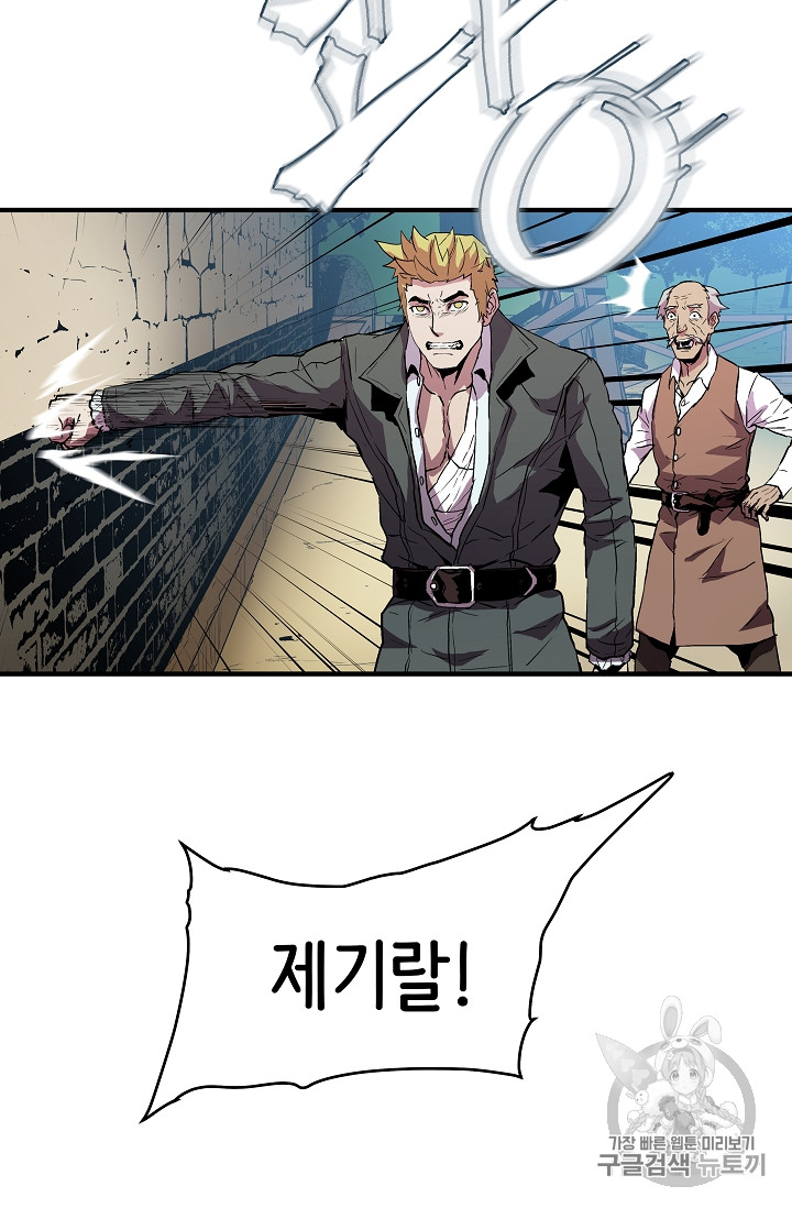 The Rebirth of an 8th-Circled Mage Ch.8 p44