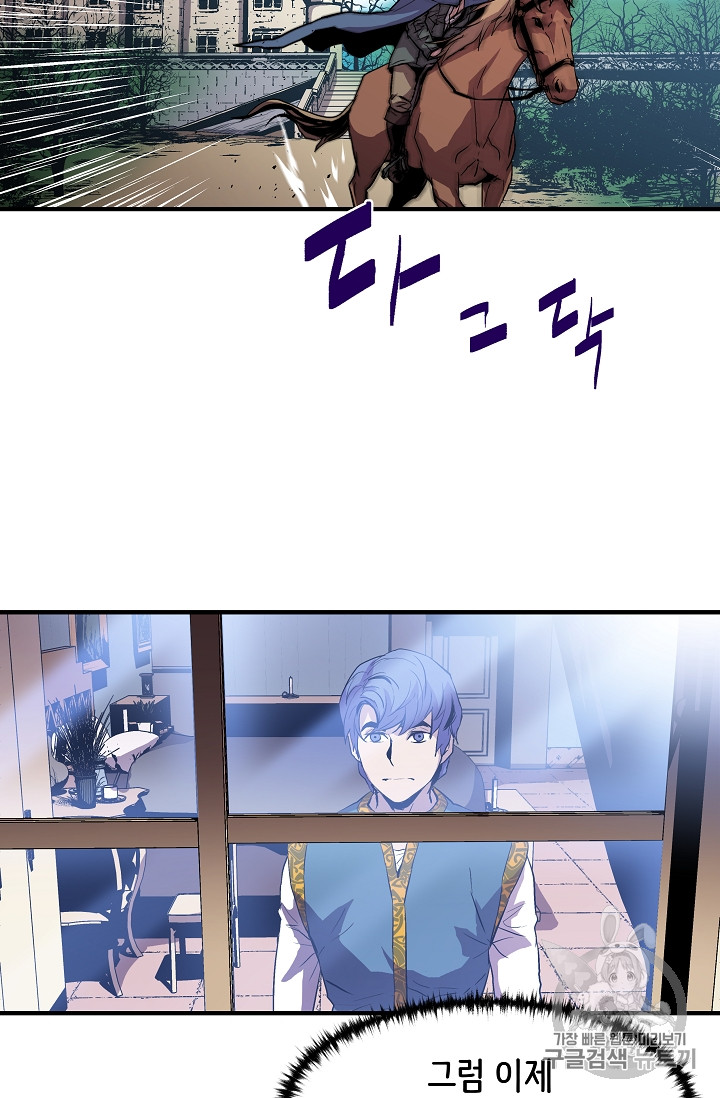 The Rebirth of an 8th-Circled Mage Ch.8 p46