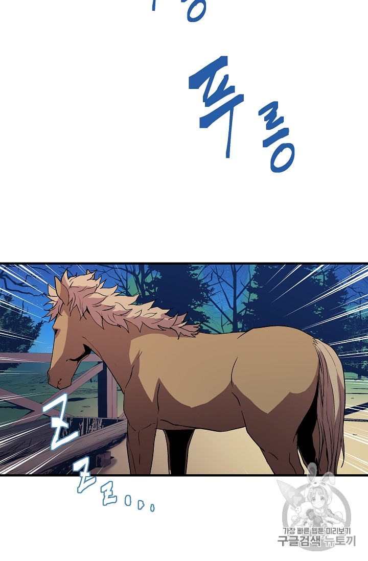 The Rebirth of an 8th-Circled Mage Ch.8 p5