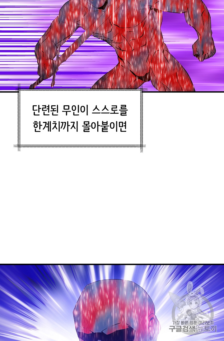 The Rebirth of an 8th-Circled Mage Ch.8 p50