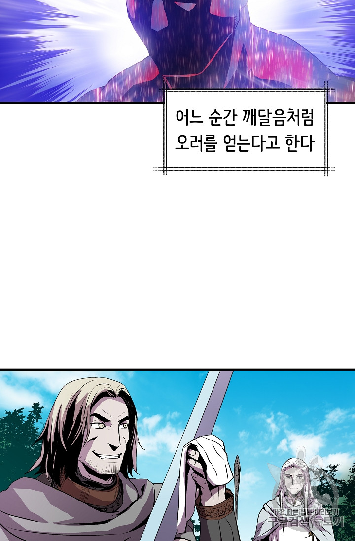 The Rebirth of an 8th-Circled Mage Ch.8 p51