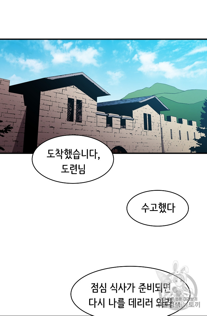 The Rebirth of an 8th-Circled Mage Ch.8 p56