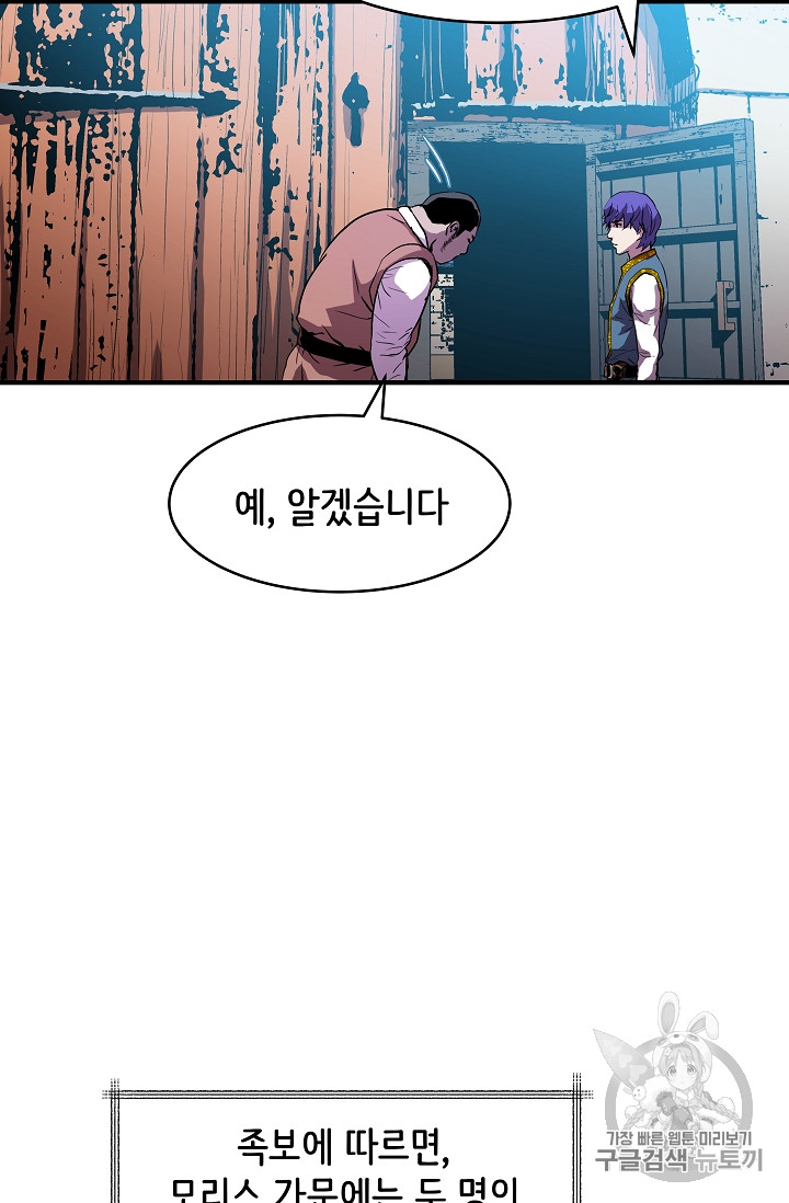 The Rebirth of an 8th-Circled Mage Ch.8 p57