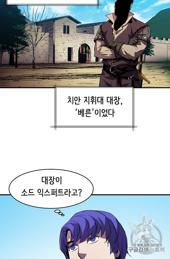 The Rebirth of an 8th-Circled Mage Ch.8 p59