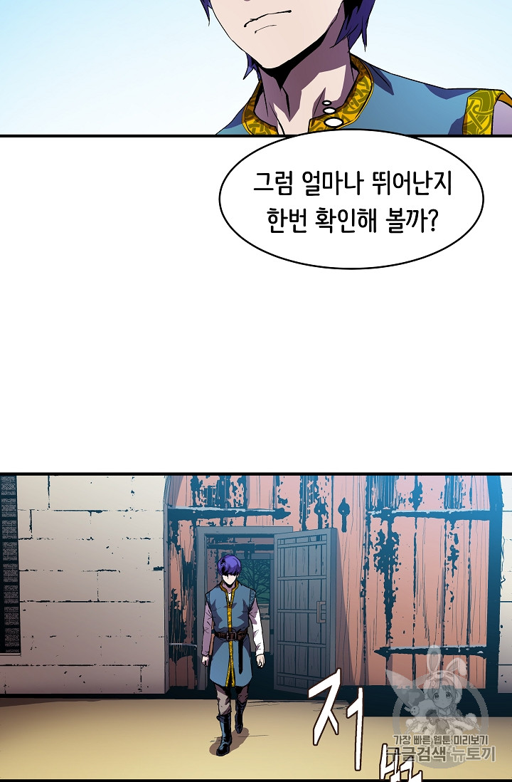 The Rebirth of an 8th-Circled Mage Ch.8 p60
