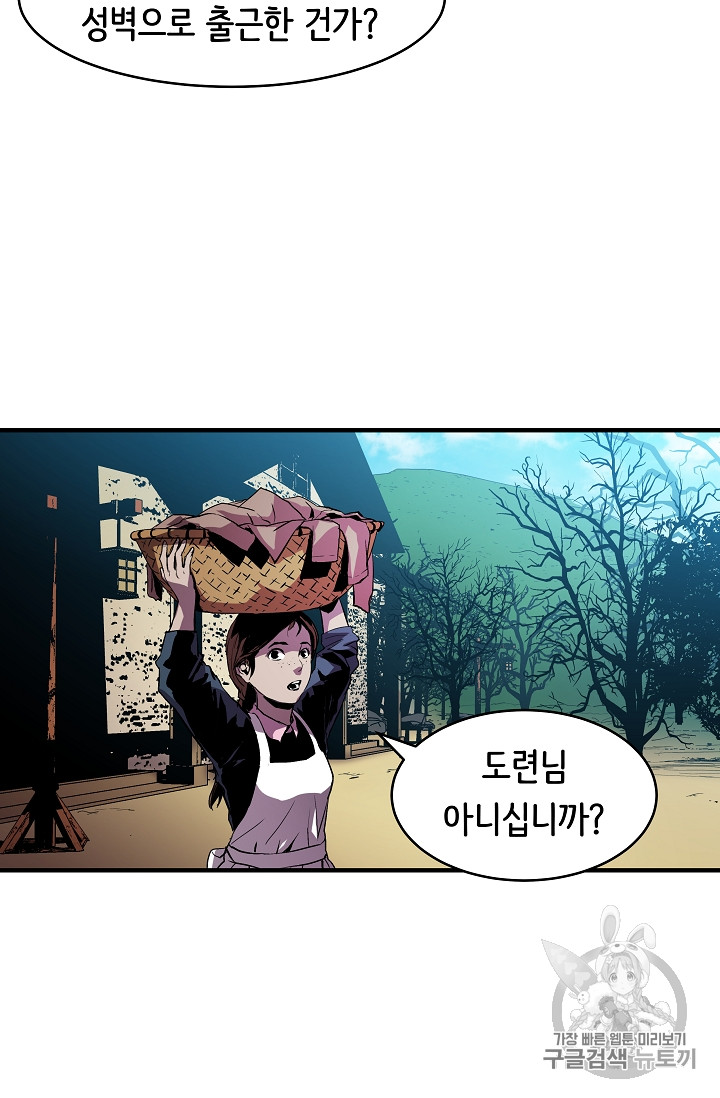The Rebirth of an 8th-Circled Mage Ch.8 p62