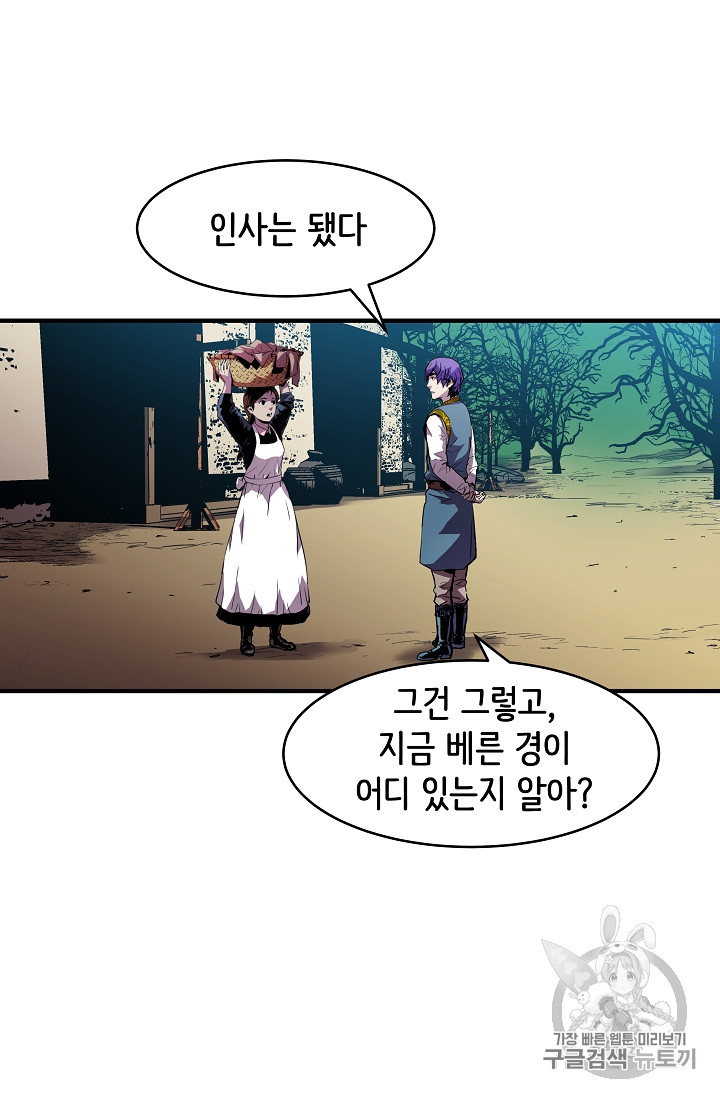 The Rebirth of an 8th-Circled Mage Ch.8 p63