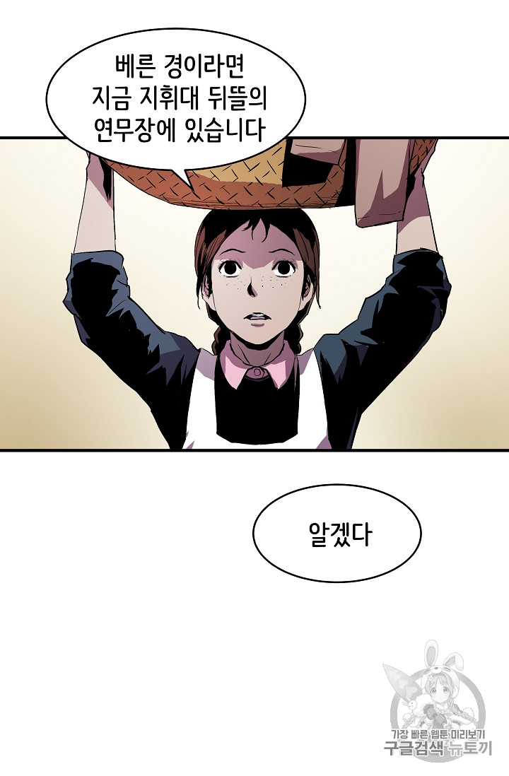 The Rebirth of an 8th-Circled Mage Ch.8 p64