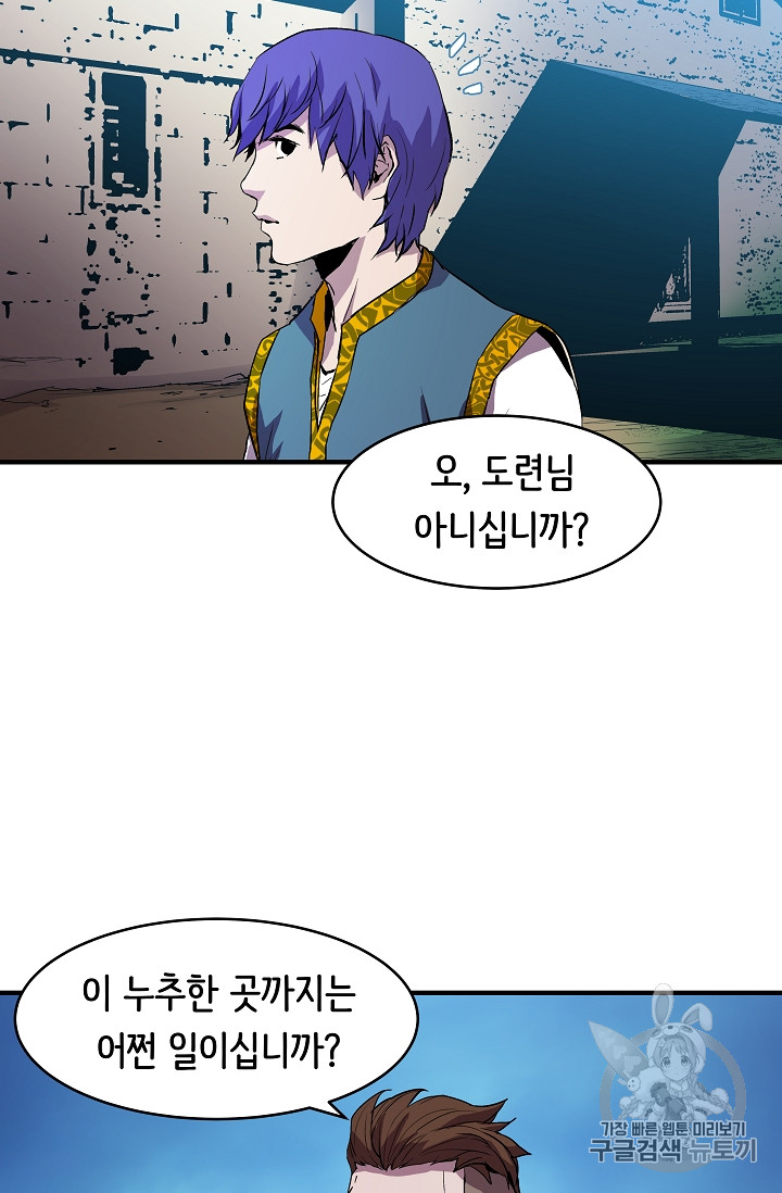 The Rebirth of an 8th-Circled Mage Ch.8 p66