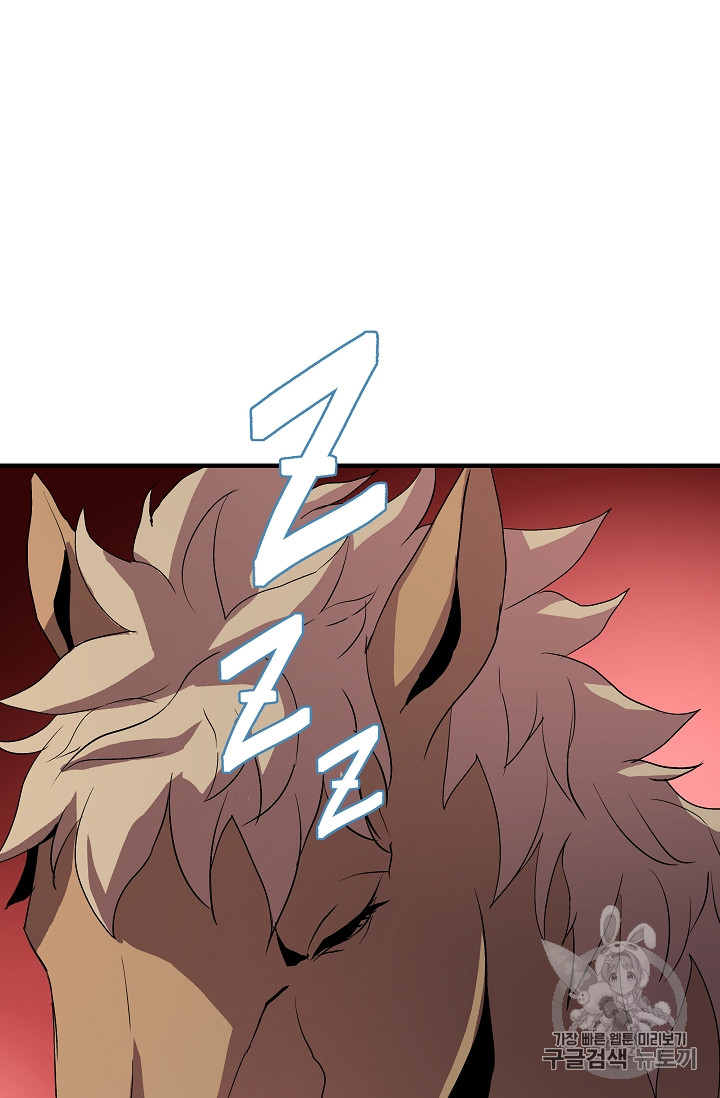 The Rebirth of an 8th-Circled Mage Ch.8 p8