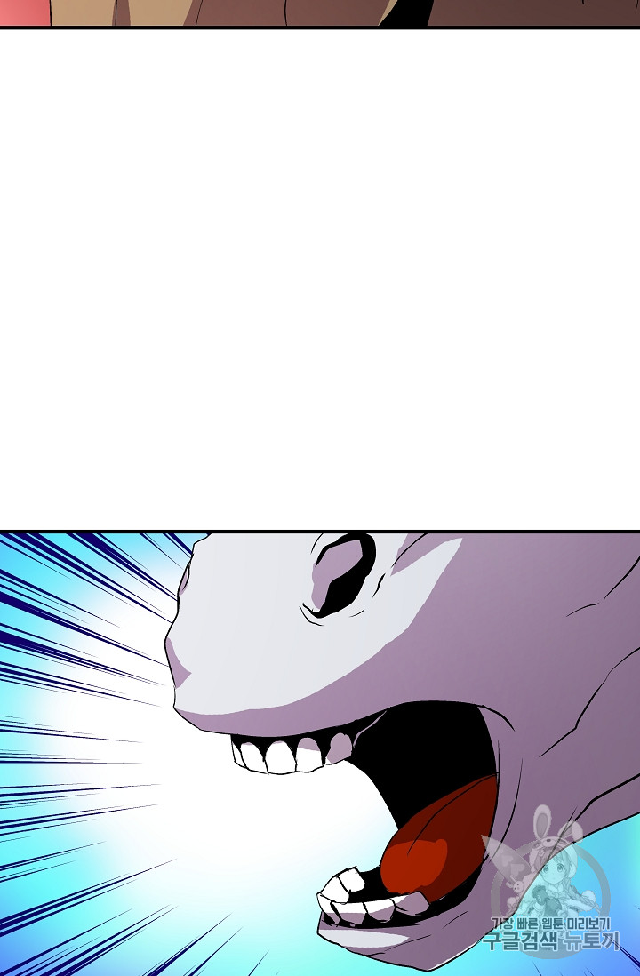 The Rebirth of an 8th-Circled Mage Ch.8 p9