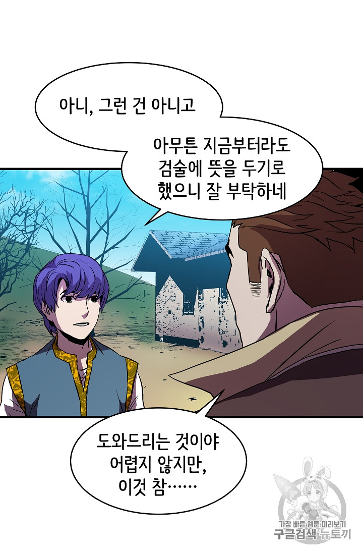 The Rebirth of an 8th-Circled Mage Ch.9 p10