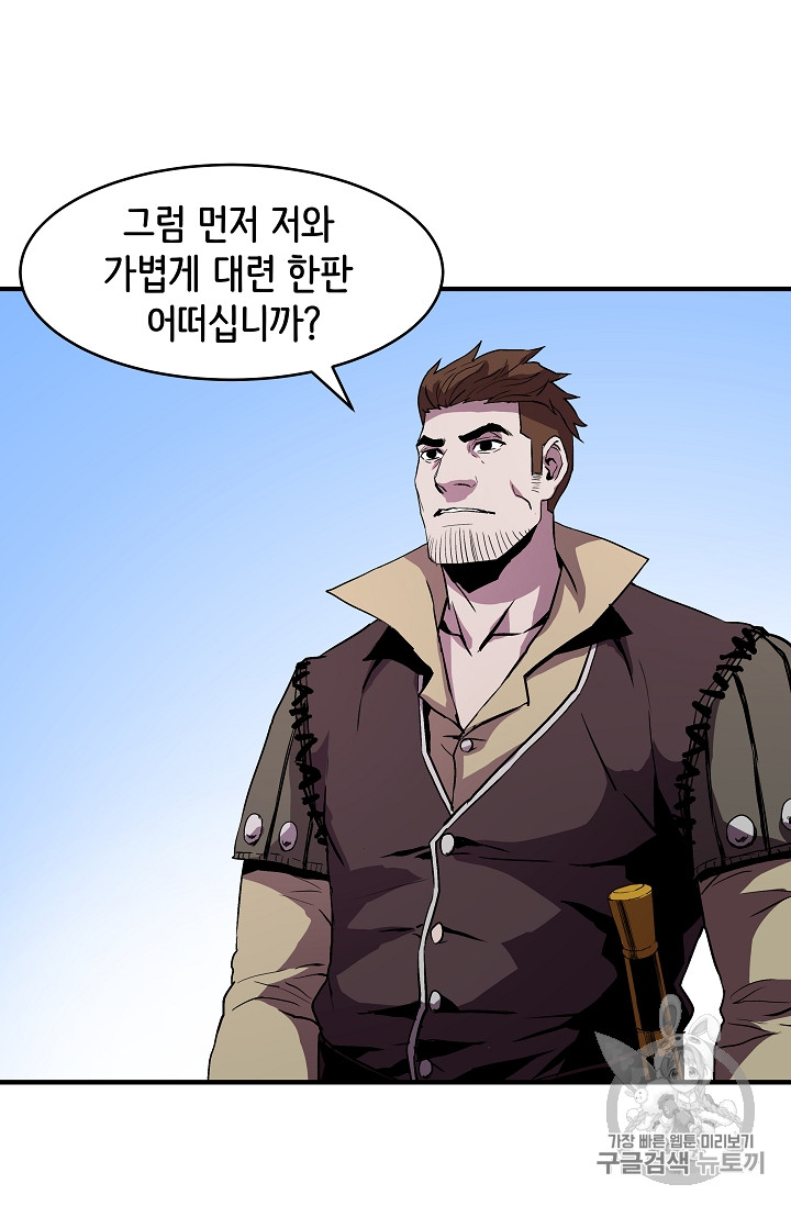 The Rebirth of an 8th-Circled Mage Ch.9 p12