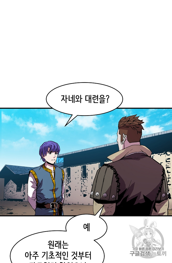 The Rebirth of an 8th-Circled Mage Ch.9 p13