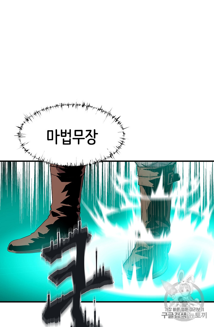 The Rebirth of an 8th-Circled Mage Ch.9 p16