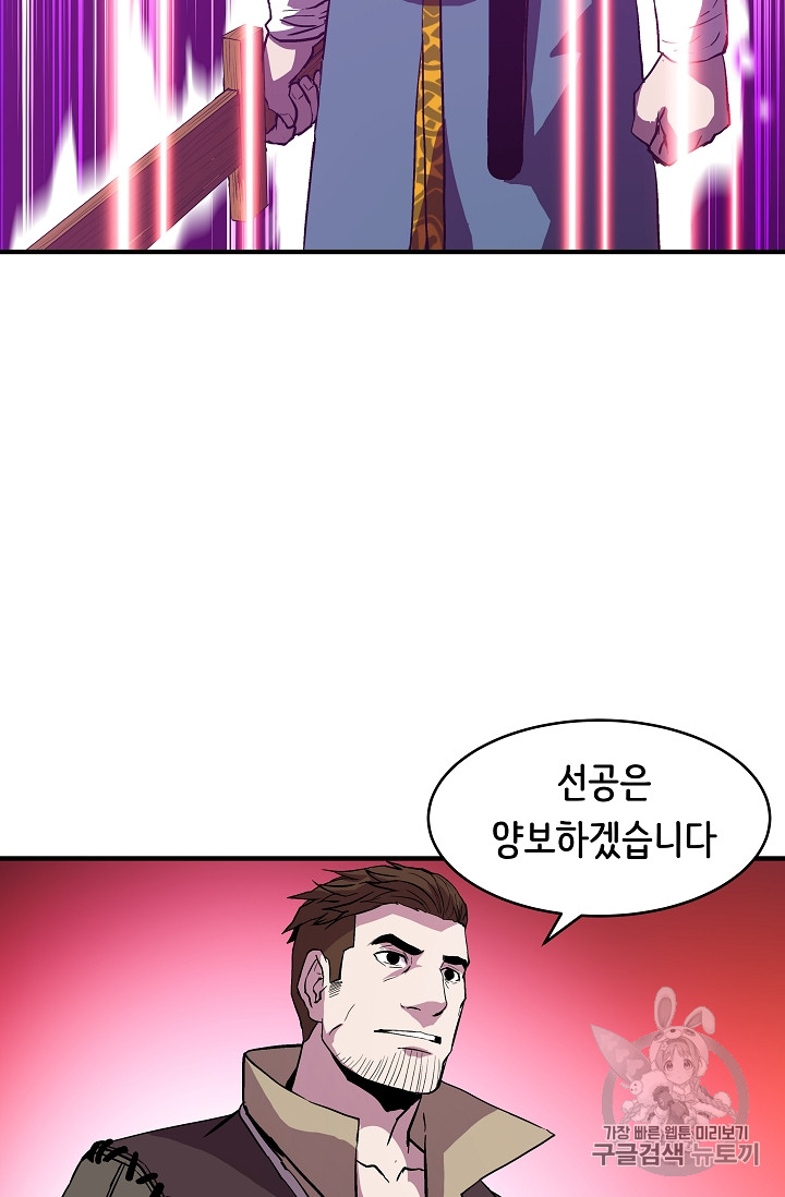 The Rebirth of an 8th-Circled Mage Ch.9 p18