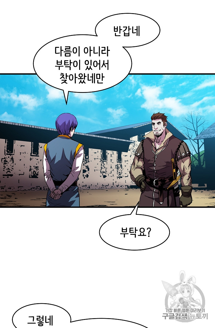 The Rebirth of an 8th-Circled Mage Ch.9 p2