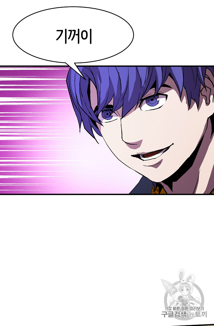 The Rebirth of an 8th-Circled Mage Ch.9 p20